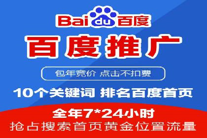 百度竞价SEM实战：企业如何快速提升品牌曝光度